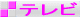 erbʖ胁j[