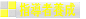 錧bʖҗ{wҗ{uj[