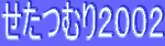 ނ^CgES